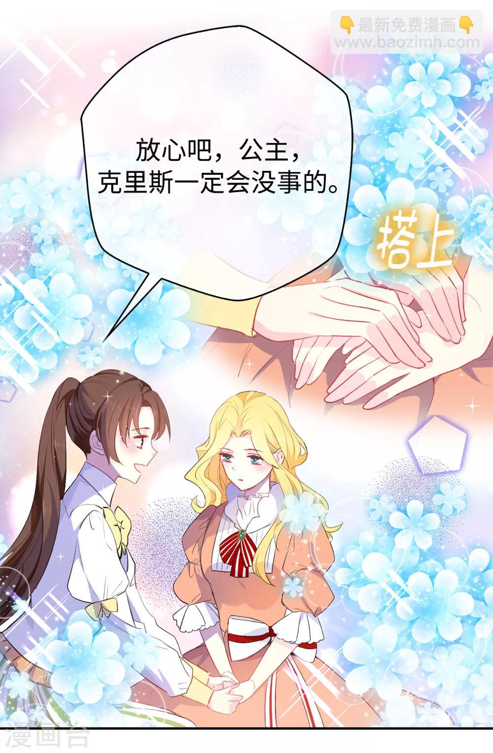 第114话 幕后主使者-第115话