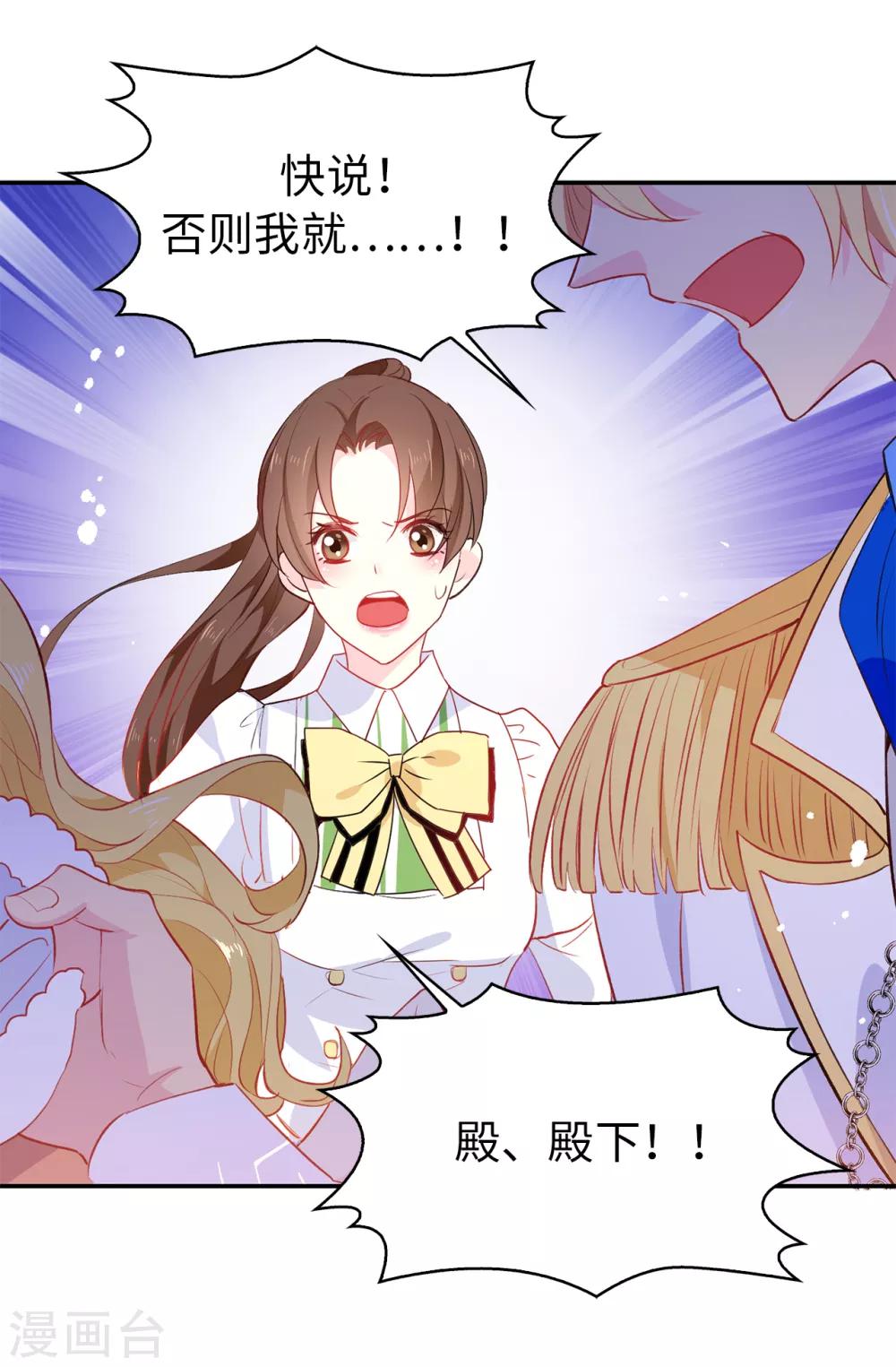 第114话 幕后主使者-第115话