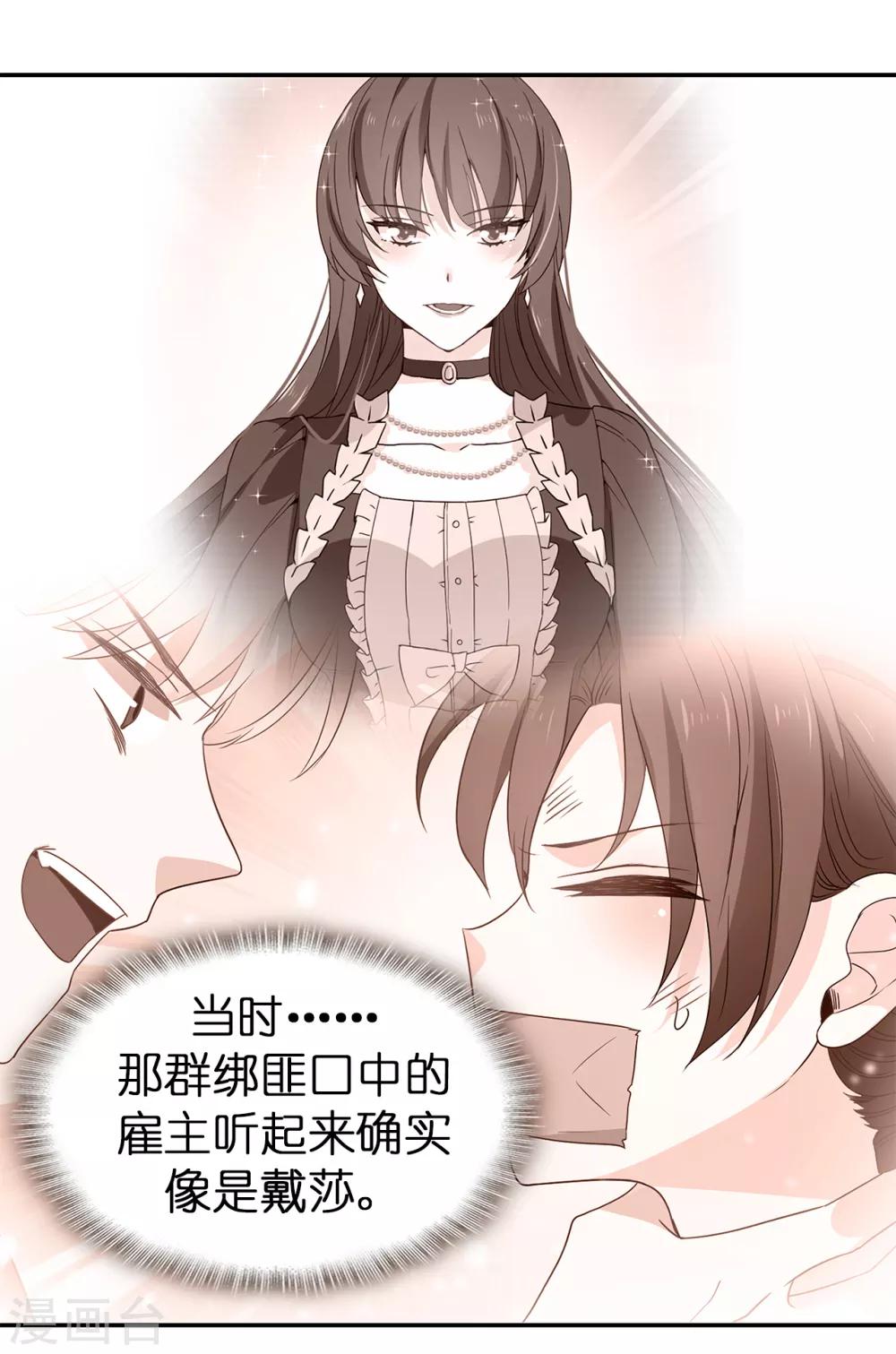 第114话 幕后主使者-第115话