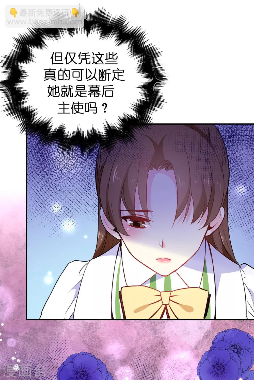 第114话 幕后主使者-第115话