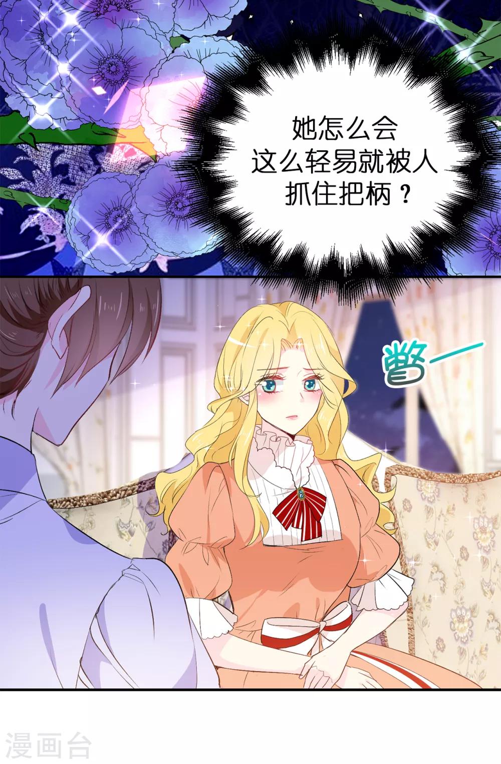 第114话 幕后主使者-第115话