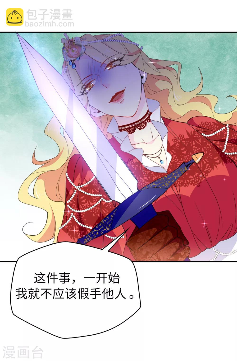 第116话 愿意和我做个交易么-第117话