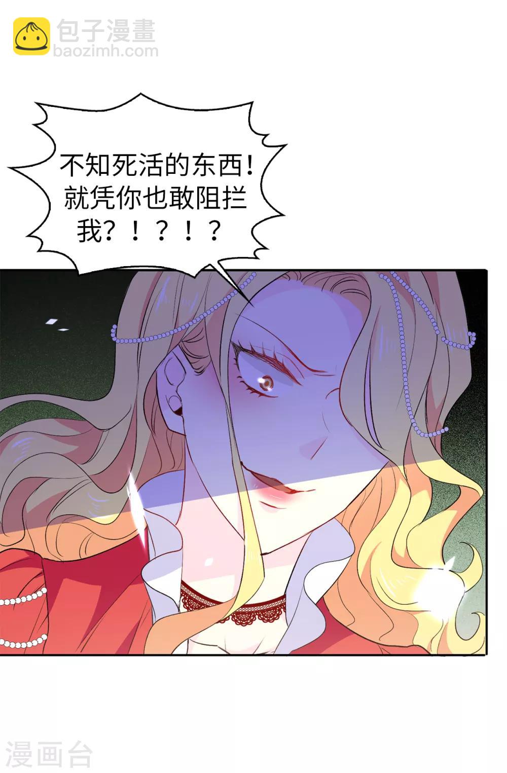 第118话 被儿子出卖的皇妃-第119话