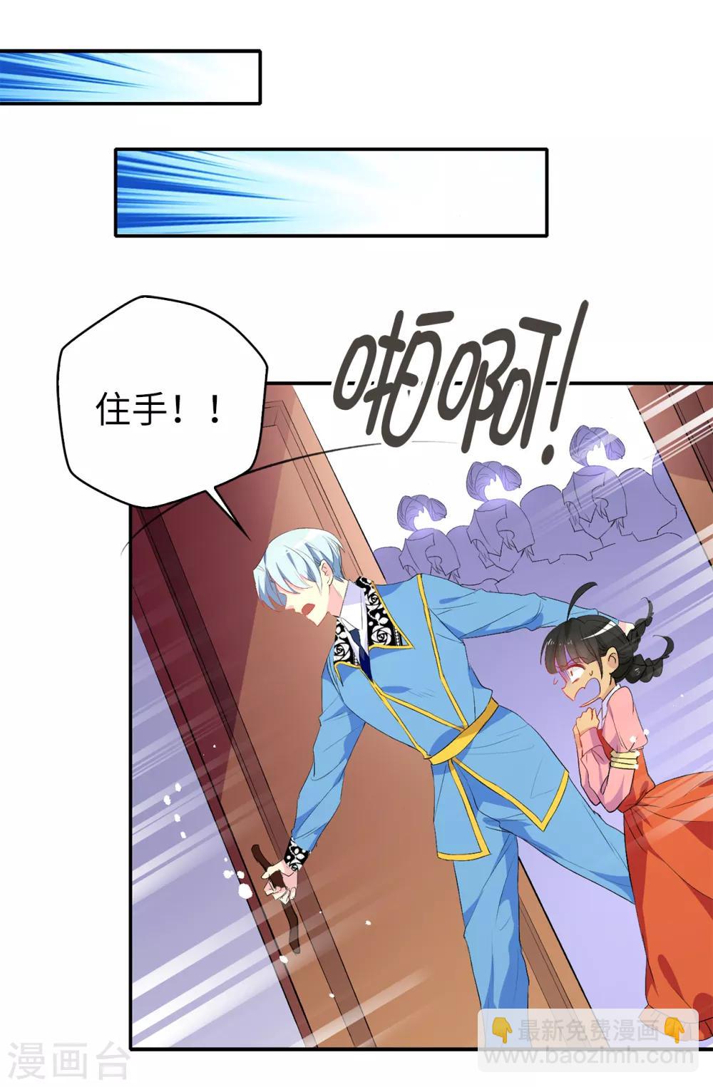 第118话 被儿子出卖的皇妃-第119话