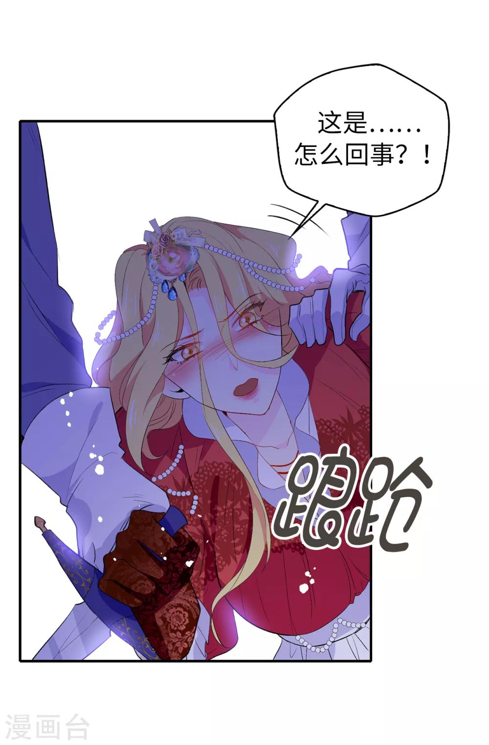 第118话 被儿子出卖的皇妃-第119话