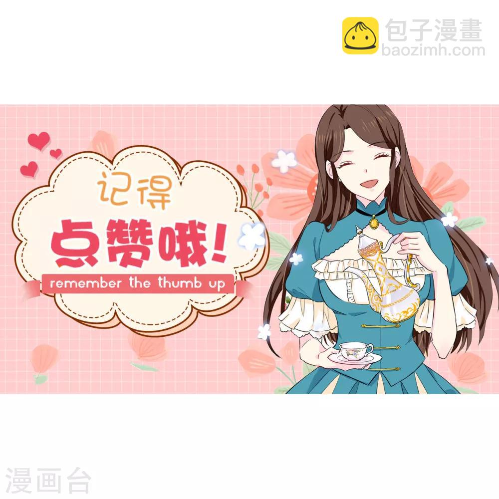 第118话 被儿子出卖的皇妃-第119话