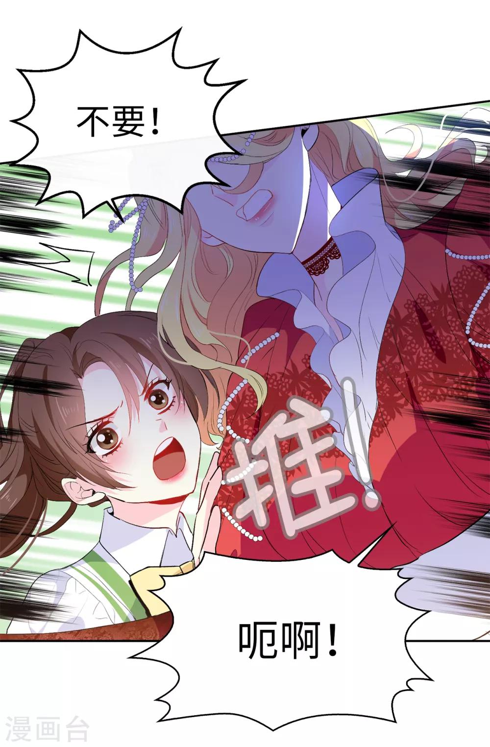 第118话 被儿子出卖的皇妃-第119话