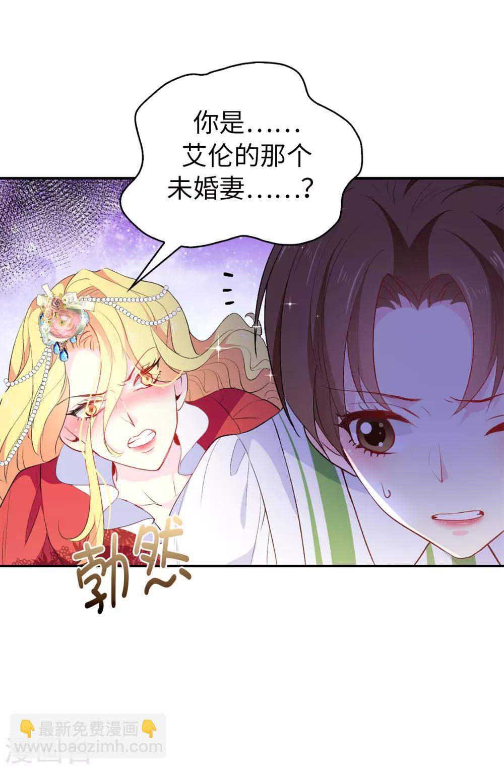 第118话 被儿子出卖的皇妃-第119话