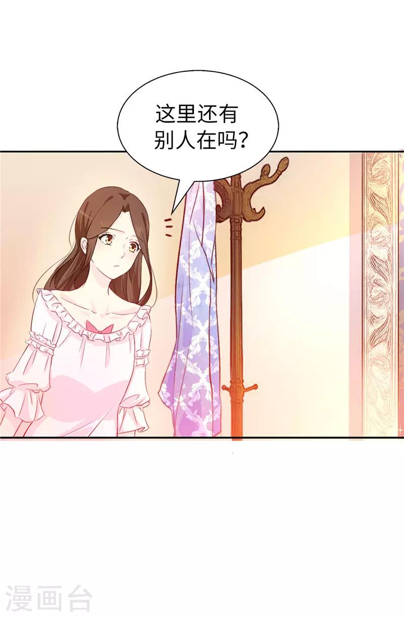 第12话 怎么又是你-第13话