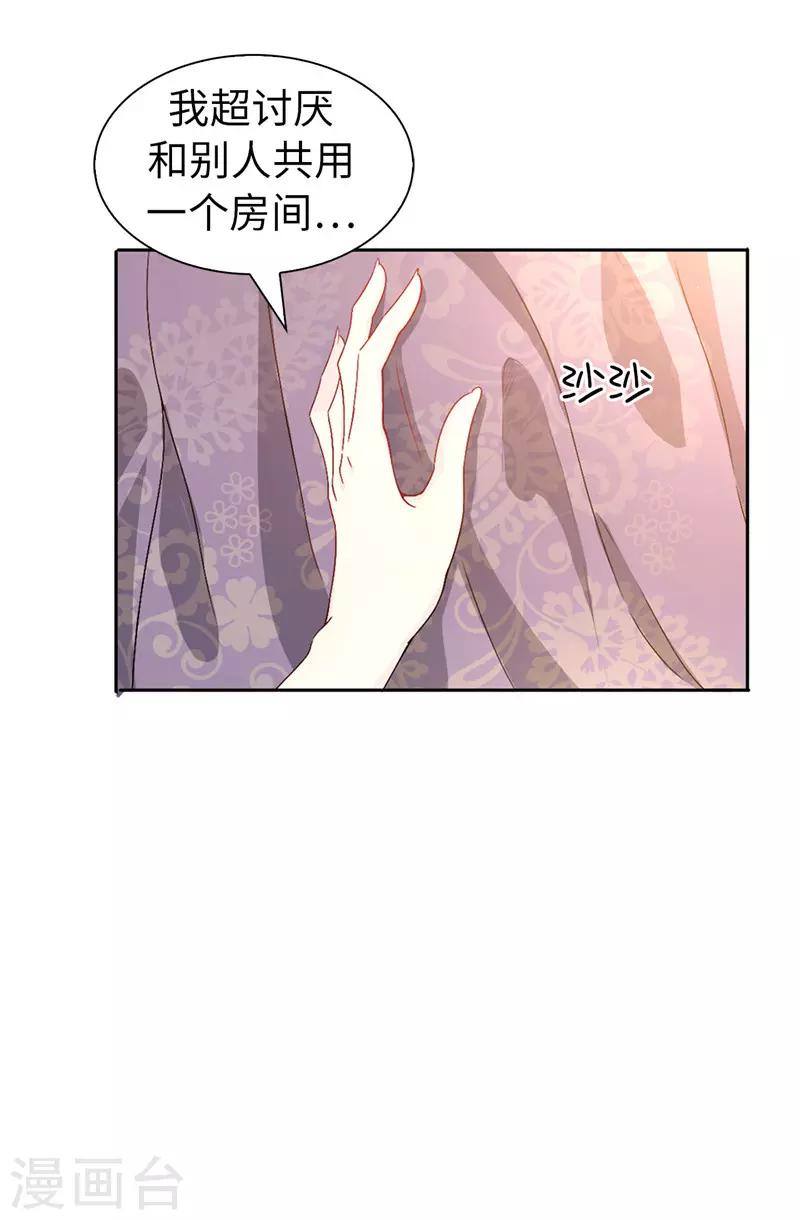 第12话 怎么又是你-第13话