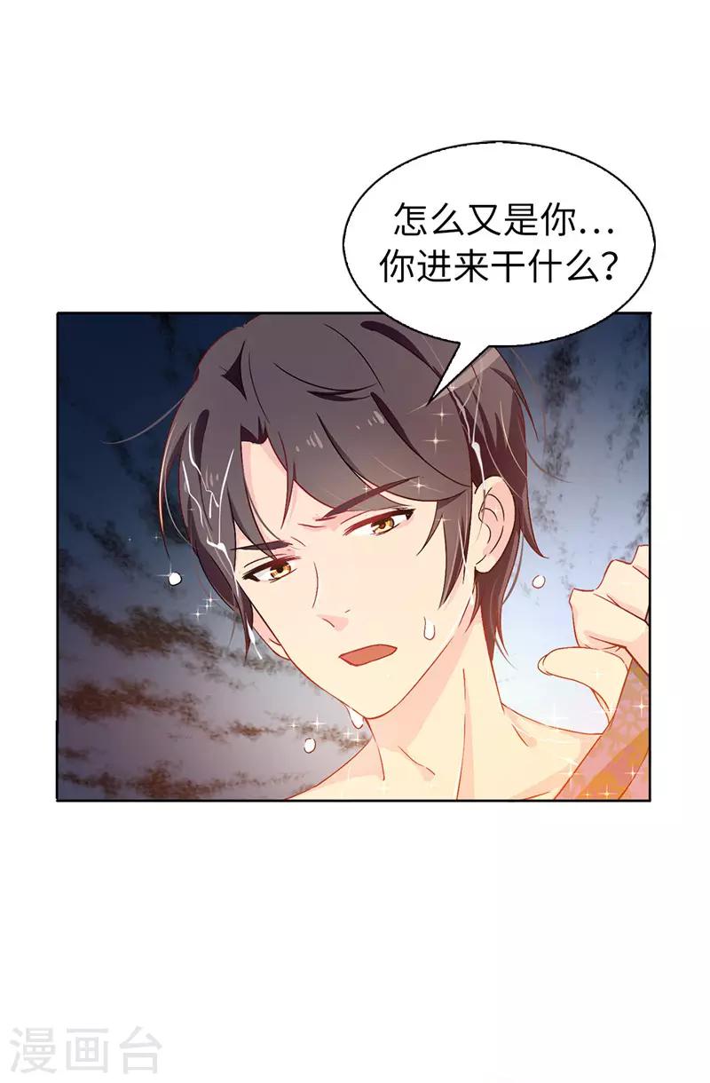 第12话 怎么又是你-第13话