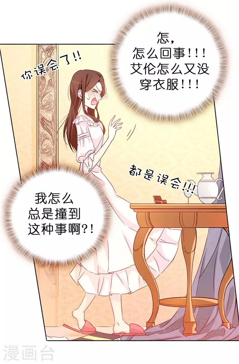 第12话 怎么又是你-第13话