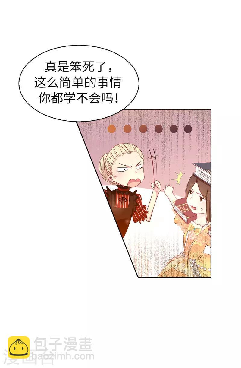 第12话 怎么又是你-第13话