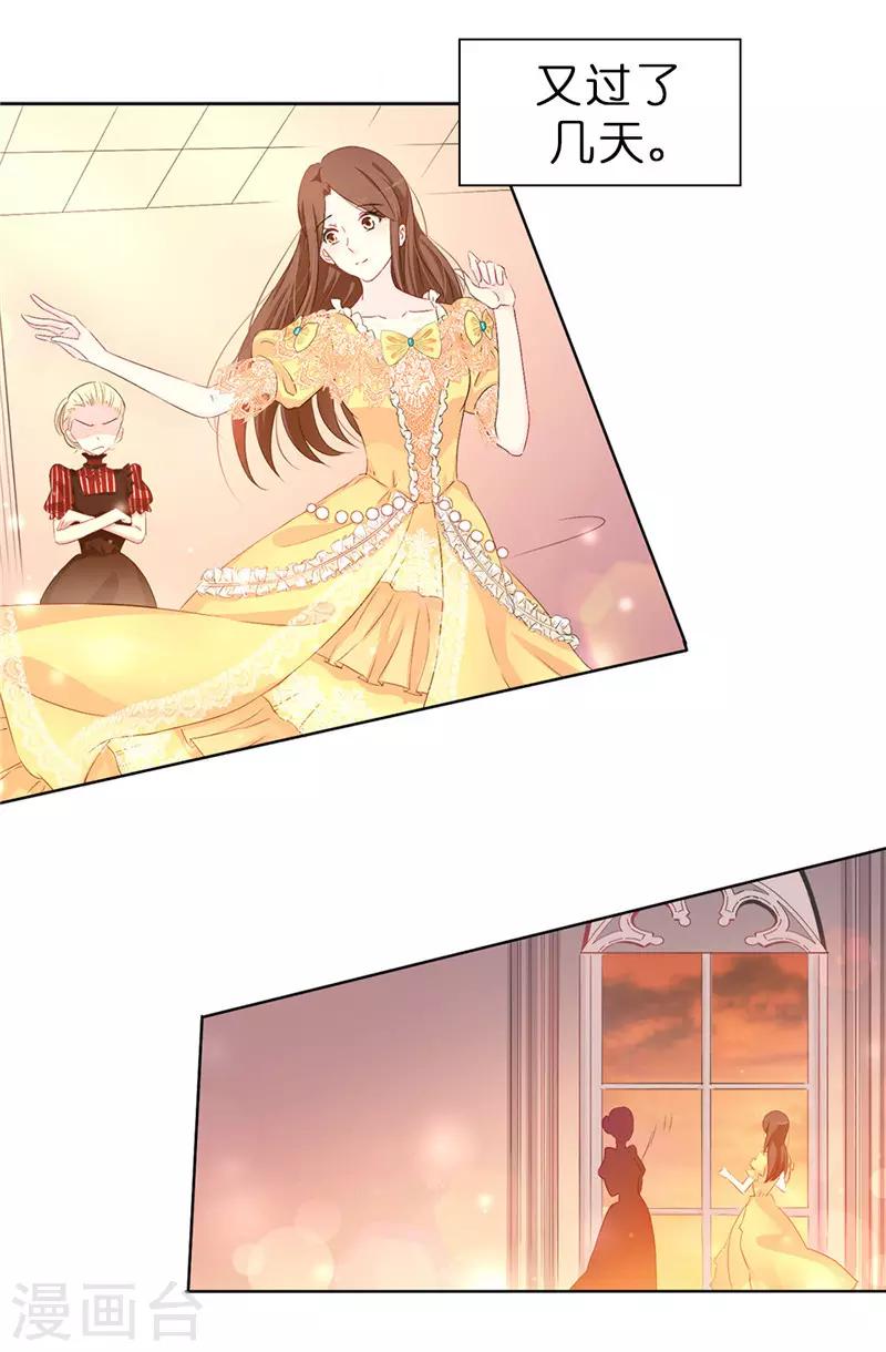 第12话 怎么又是你-第13话