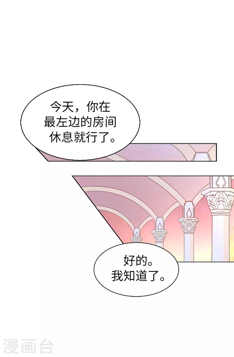 第12话 怎么又是你-第13话