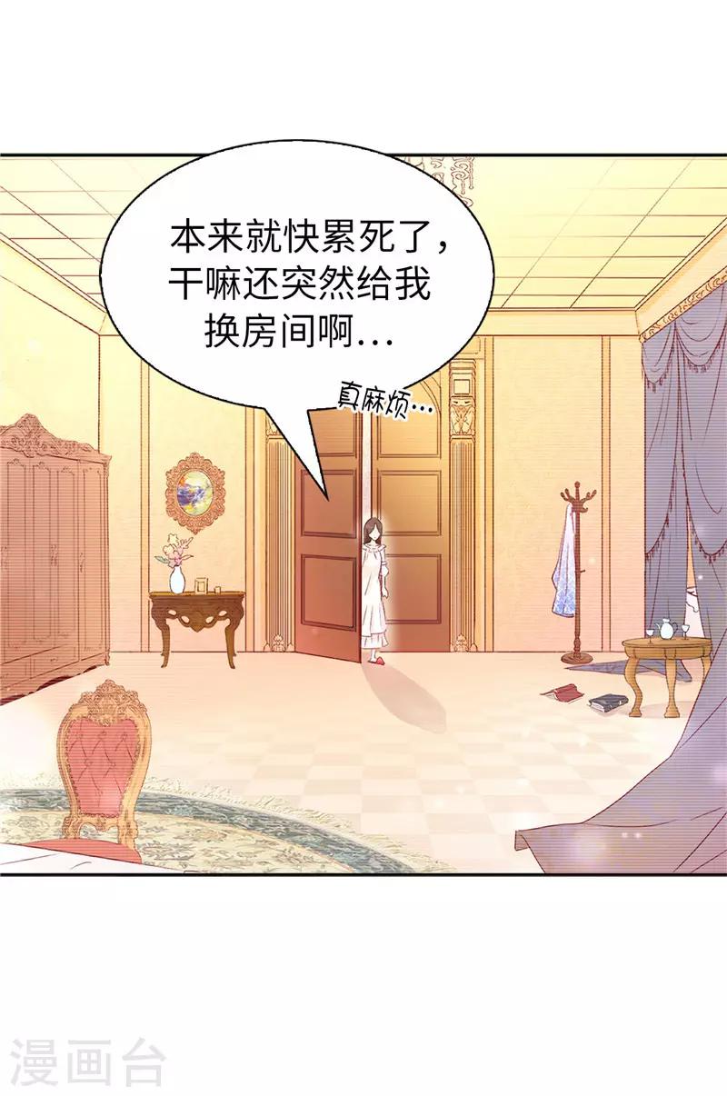 第12话 怎么又是你-第13话