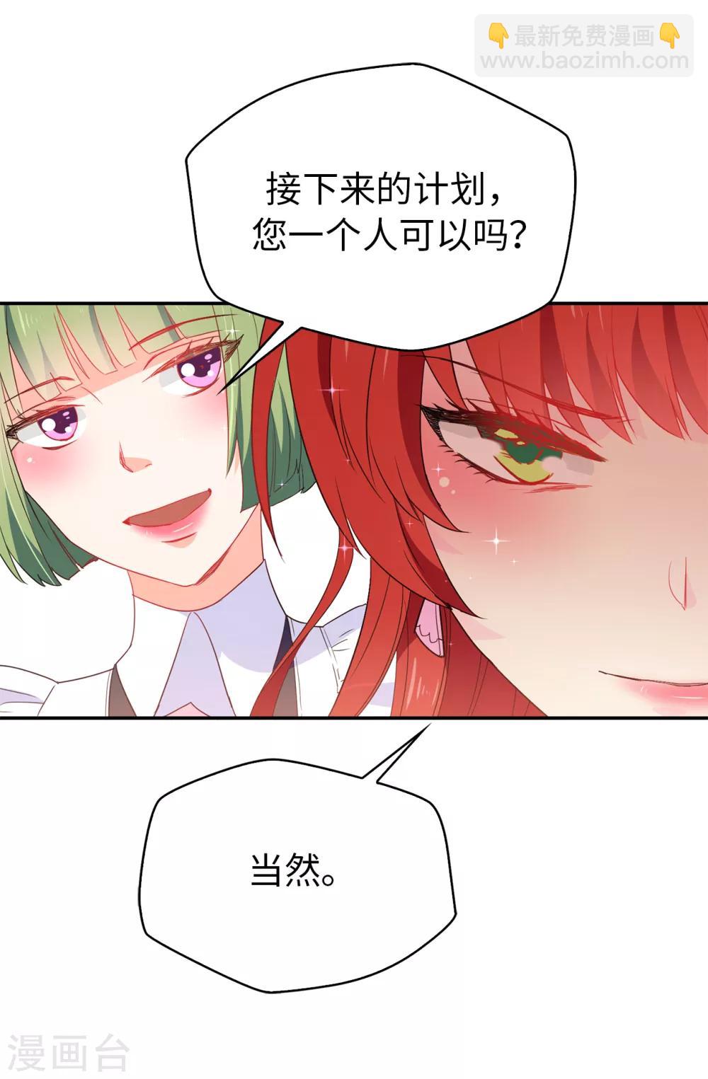 第120话 好戏要开场了-第121话