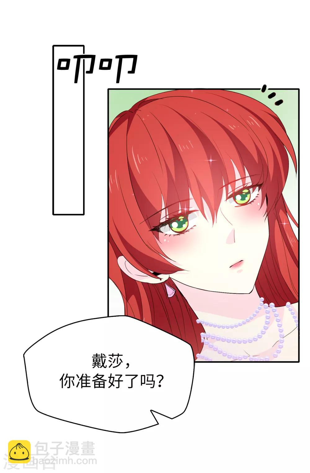 第120话 好戏要开场了-第121话