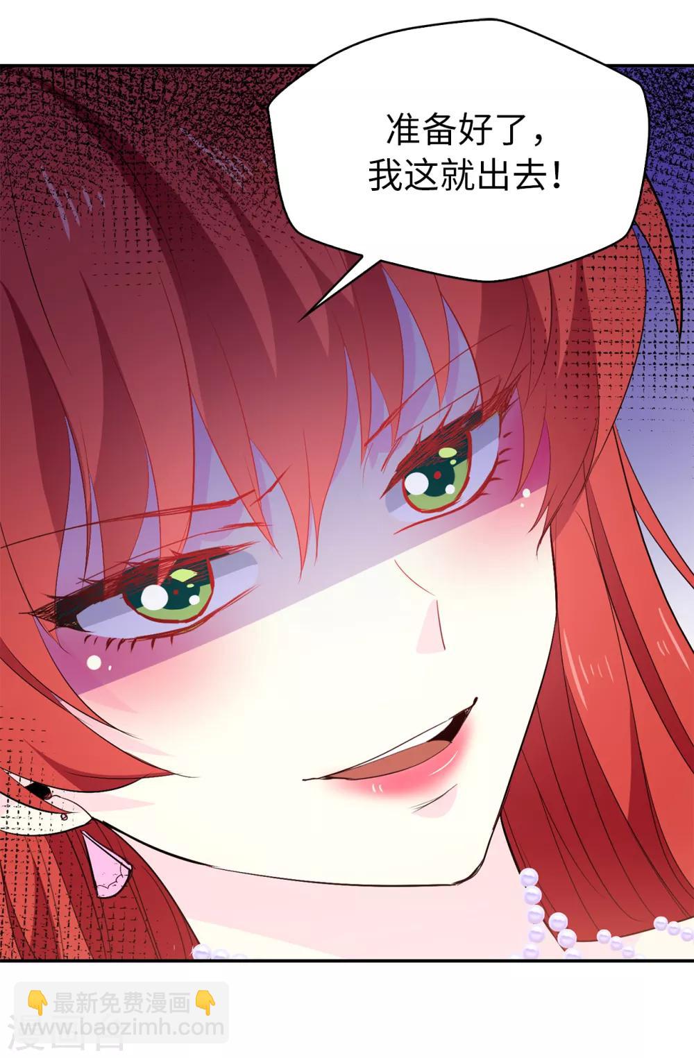 第120话 好戏要开场了-第121话