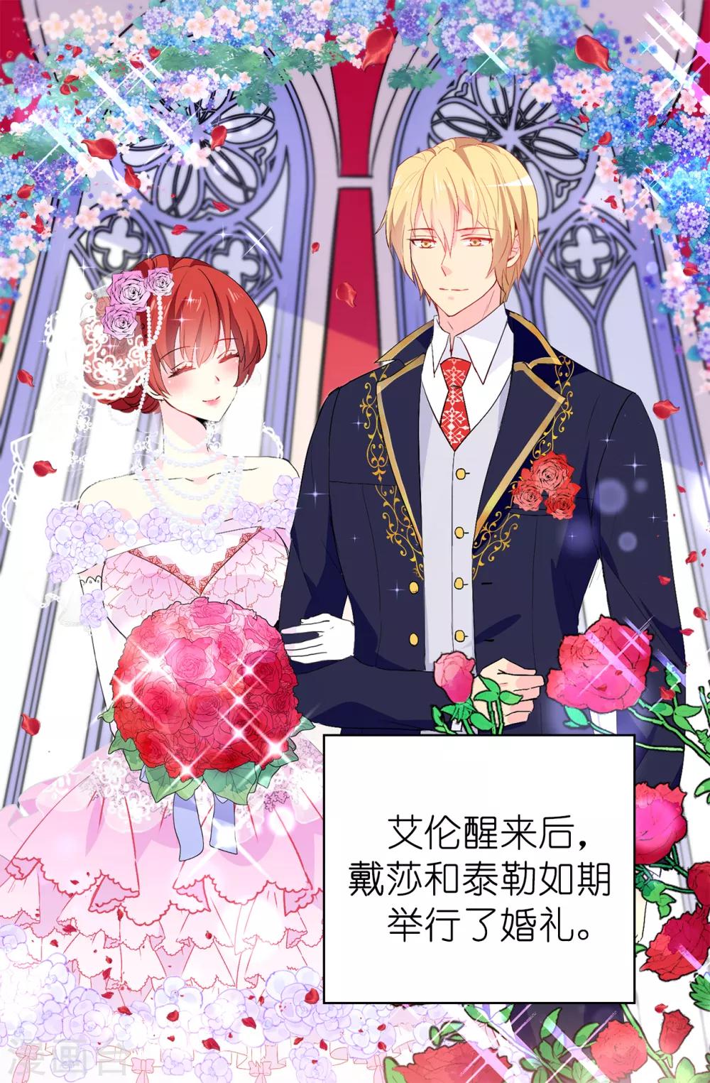 第120话 好戏要开场了-第121话