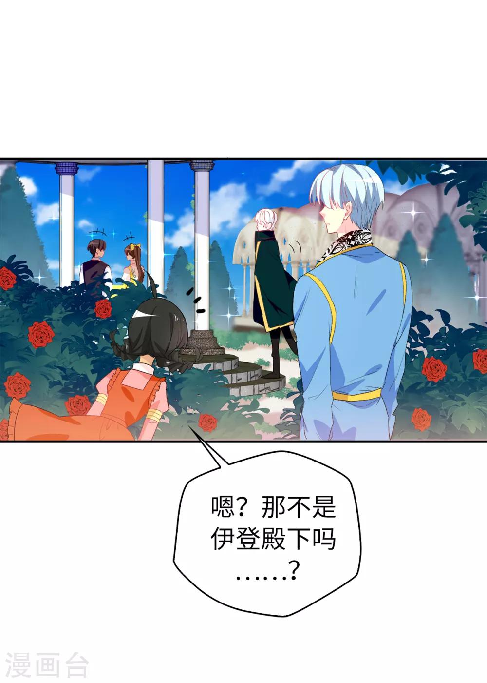 第120话 好戏要开场了-第121话