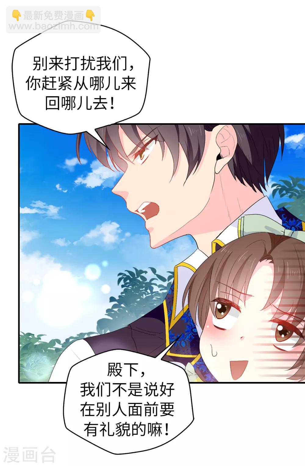 第120话 好戏要开场了-第121话