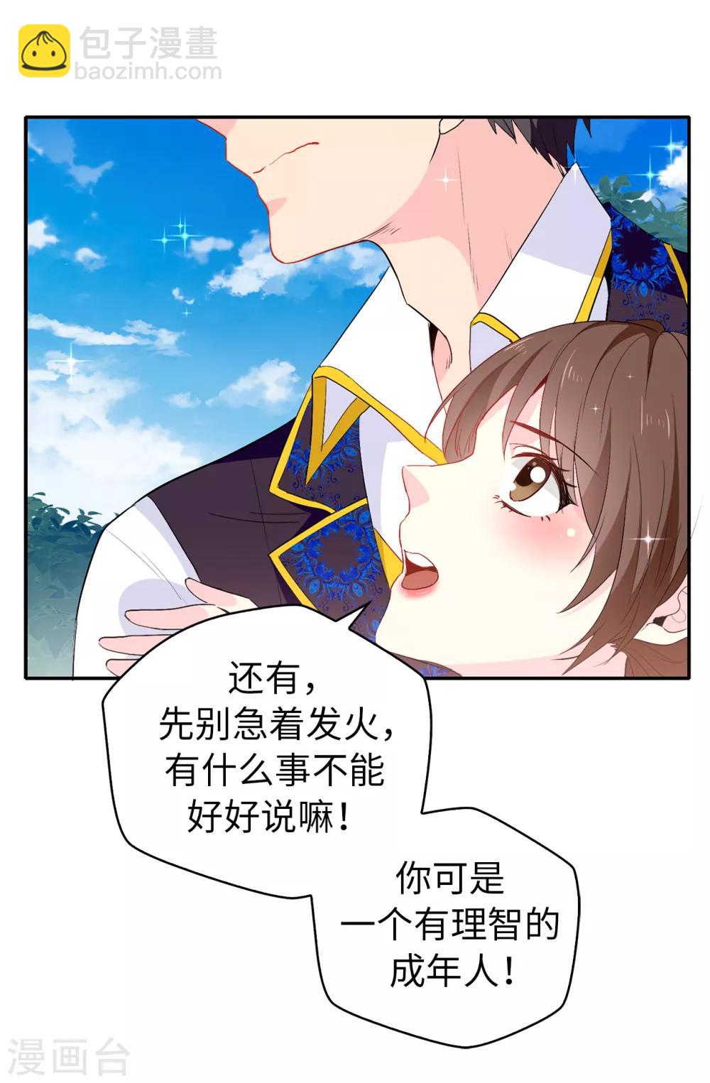 第120话 好戏要开场了-第121话