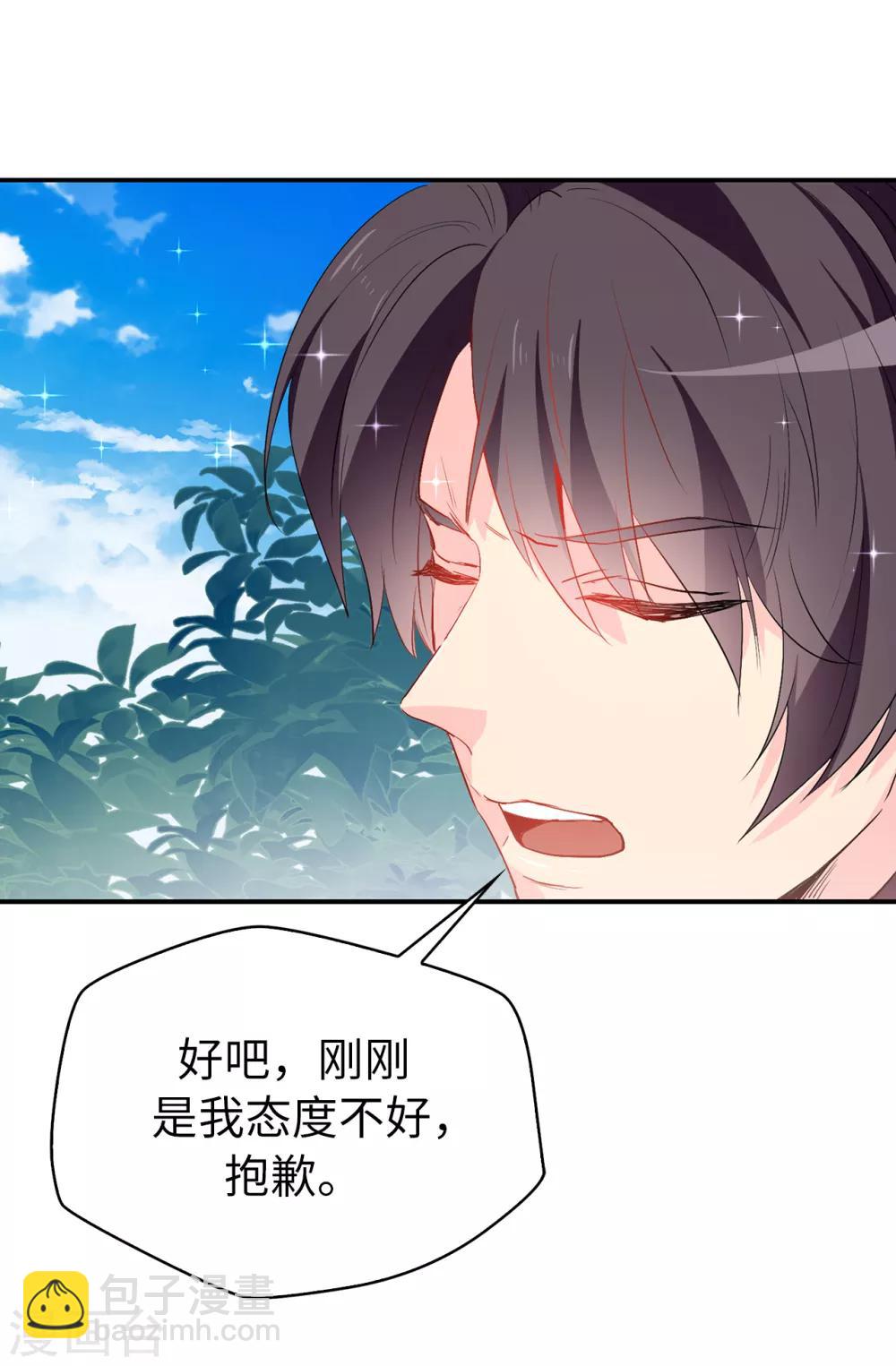 第120话 好戏要开场了-第121话