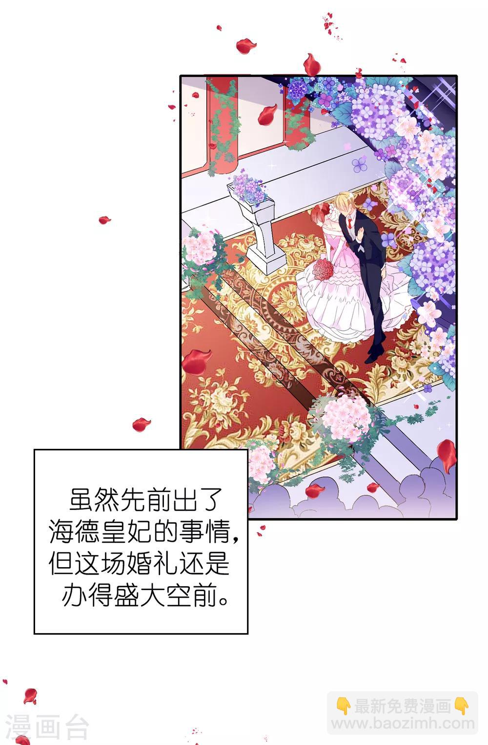 皇子的天降未婚妻 - 第120話 好戲要開場了 - 3