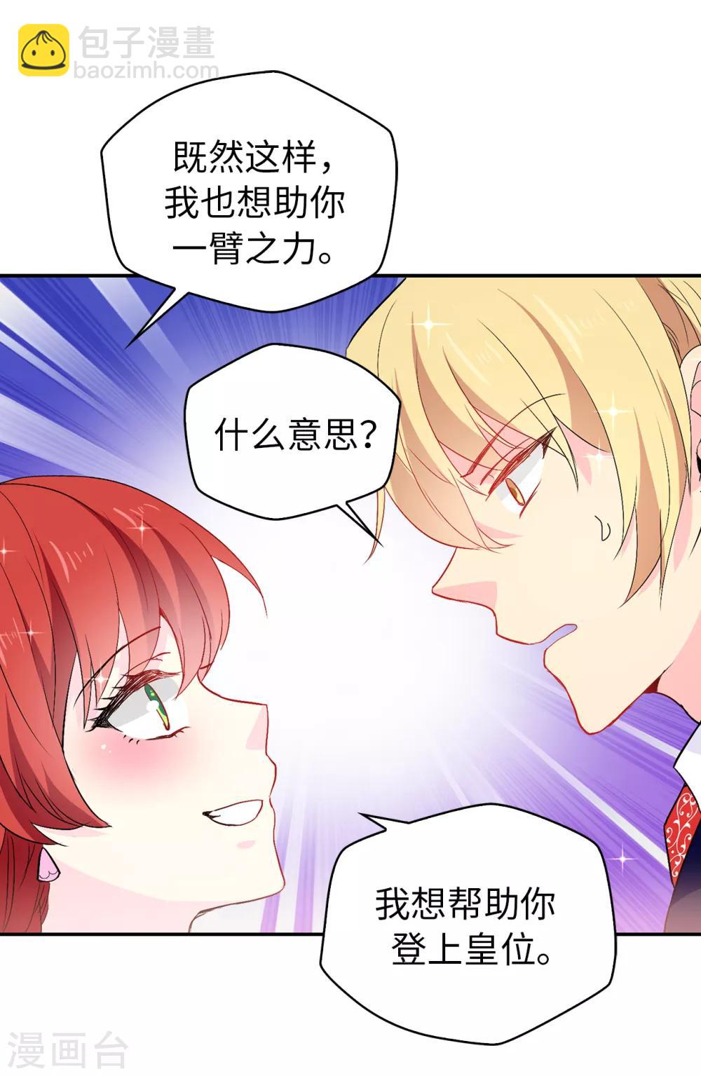 第120话 好戏要开场了-第121话