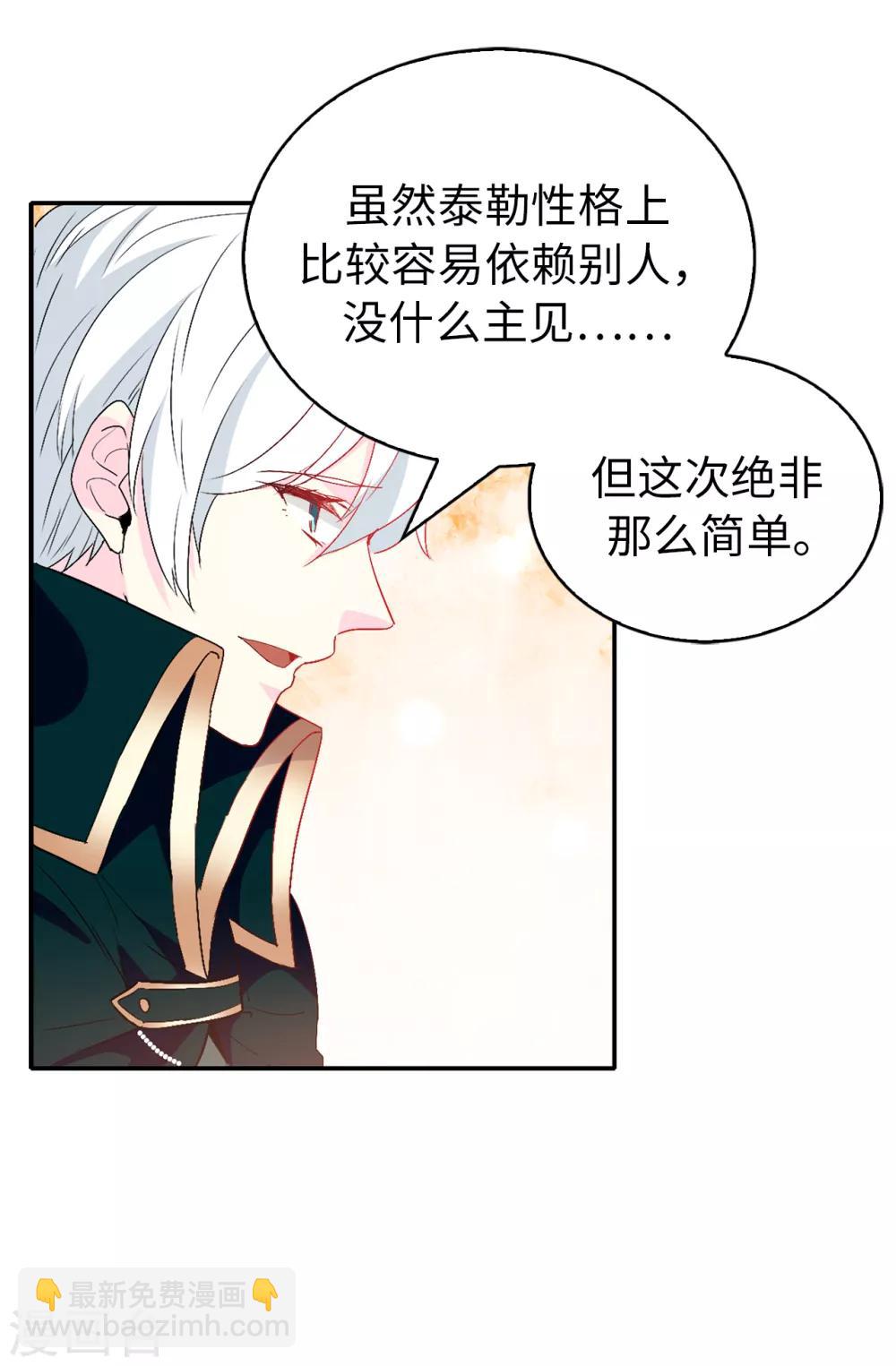 第122话 晕船的艾伦-第123话