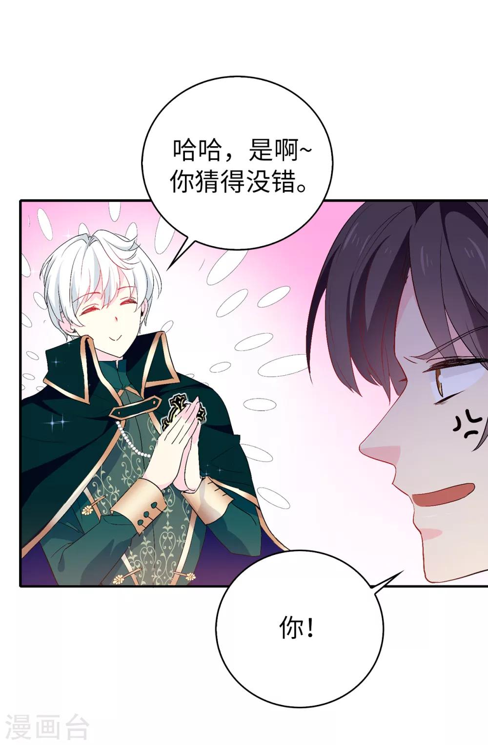 第122话 晕船的艾伦-第123话