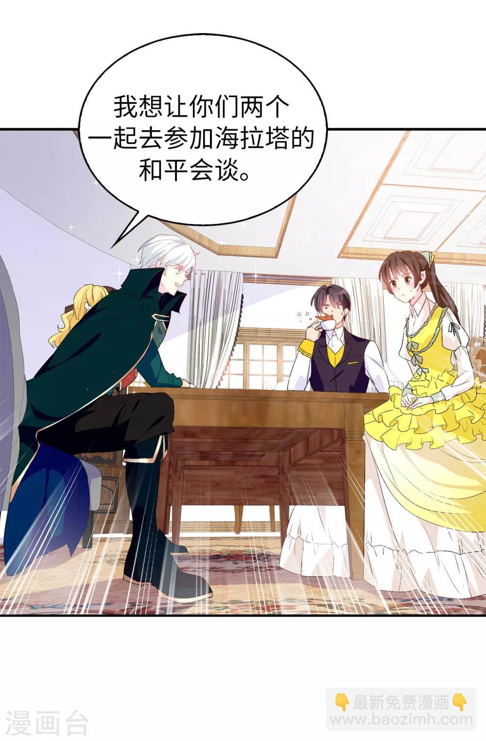 第122话 晕船的艾伦-第123话