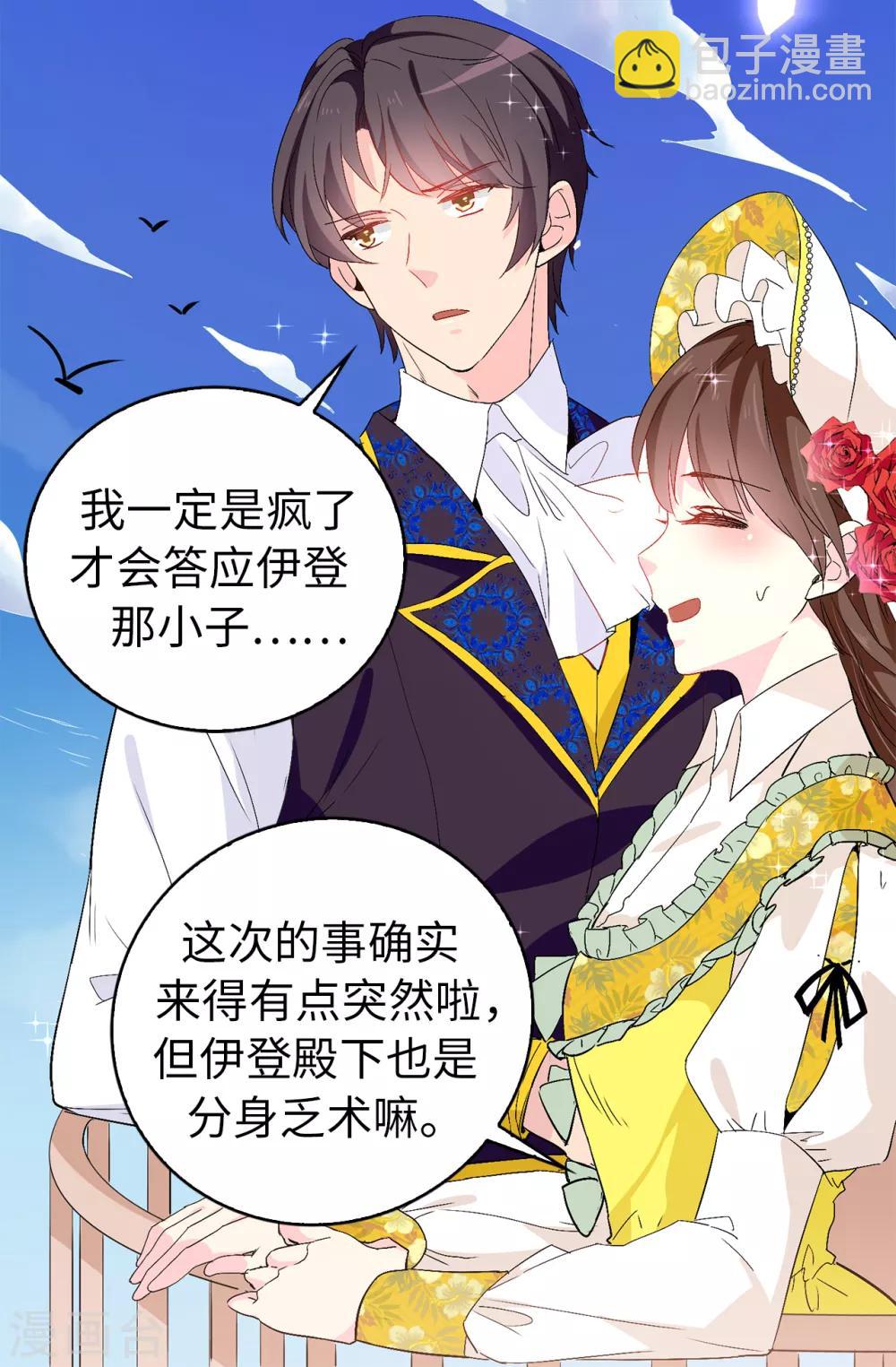 第122话 晕船的艾伦-第123话