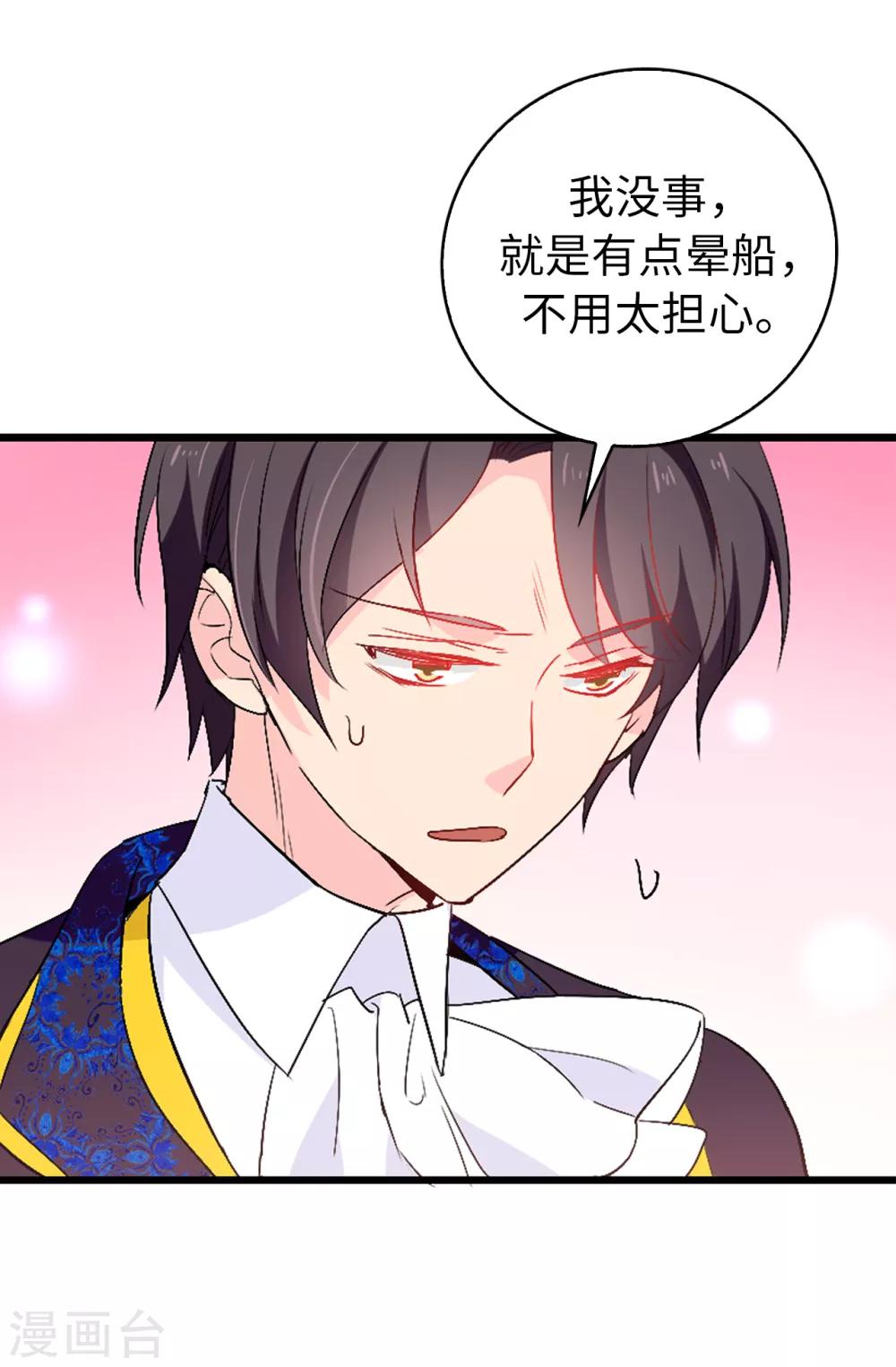 第122话 晕船的艾伦-第123话