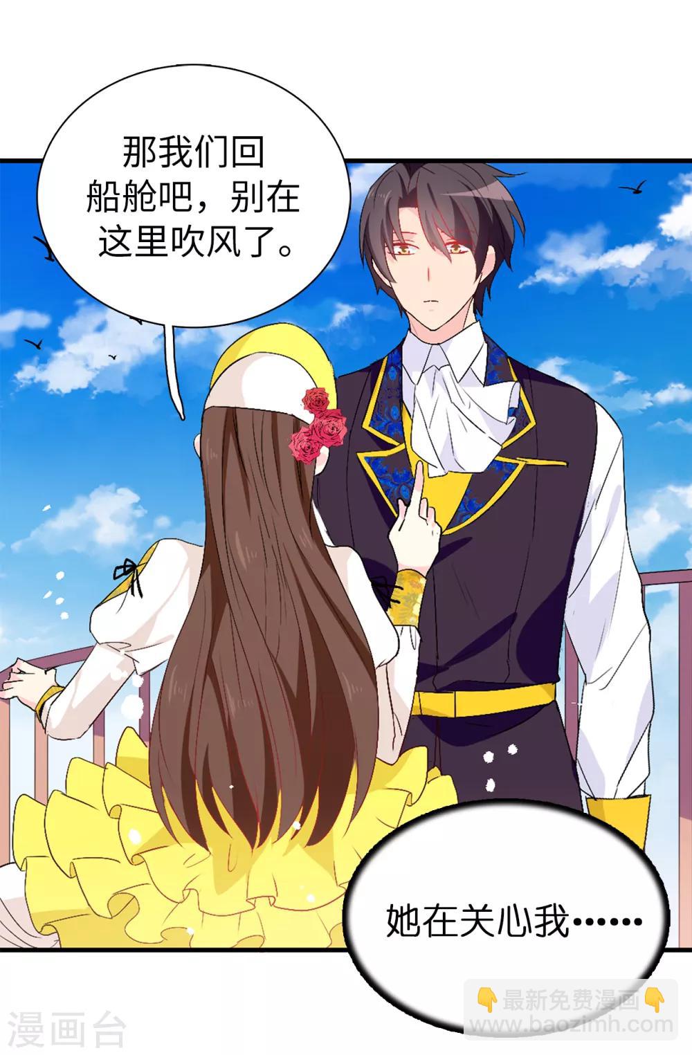 第122话 晕船的艾伦-第123话