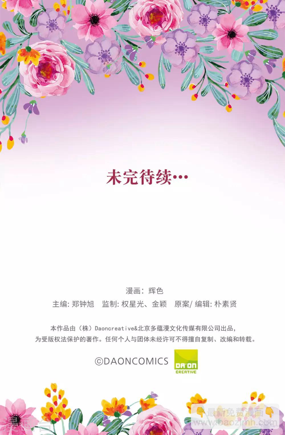 第122话 晕船的艾伦-第123话