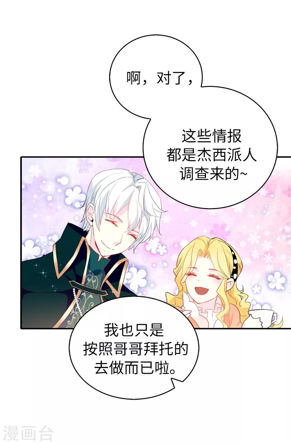 第122话 晕船的艾伦-第123话