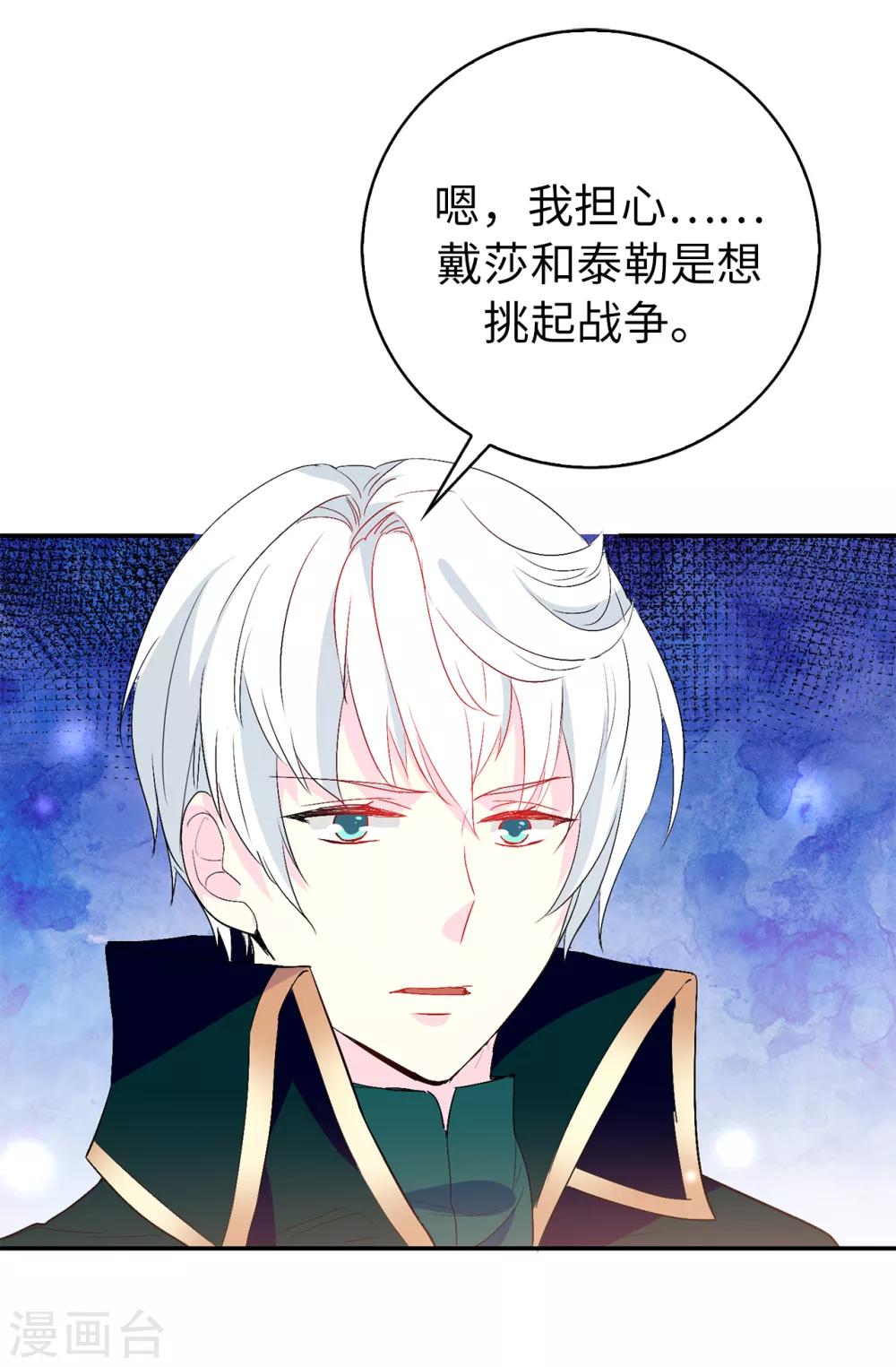 第122话 晕船的艾伦-第123话