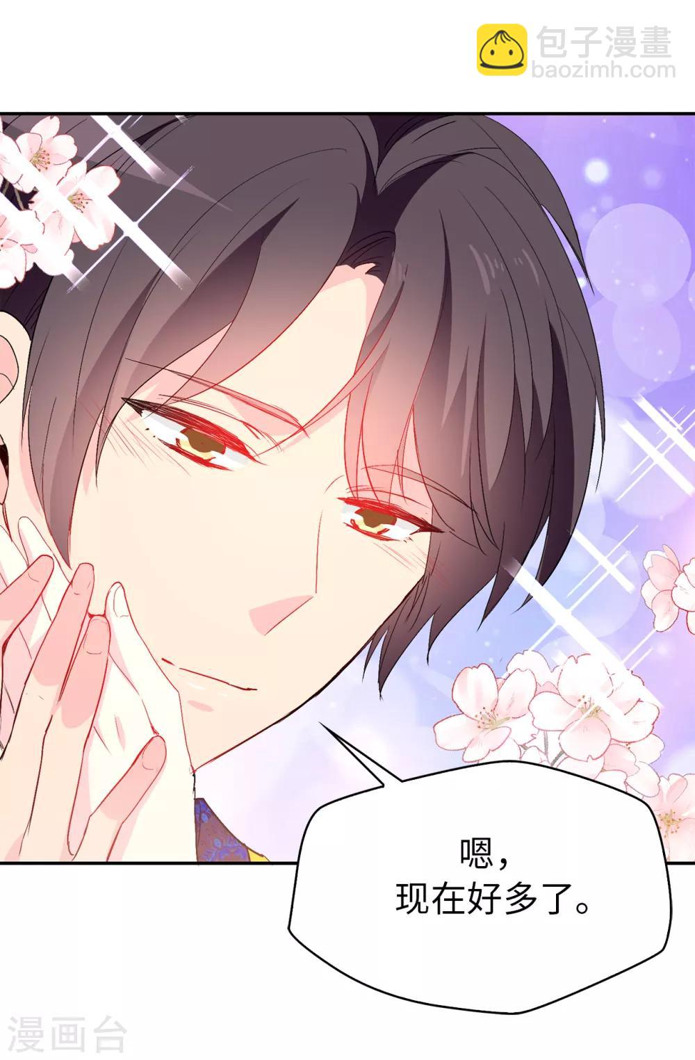 第124话 你的手很温暖-第125话