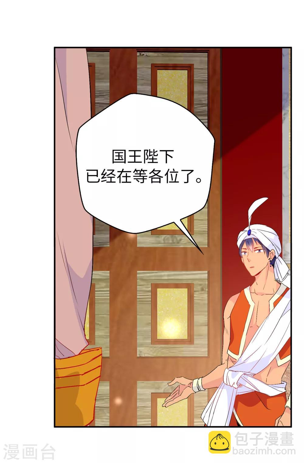 第124话 你的手很温暖-第125话