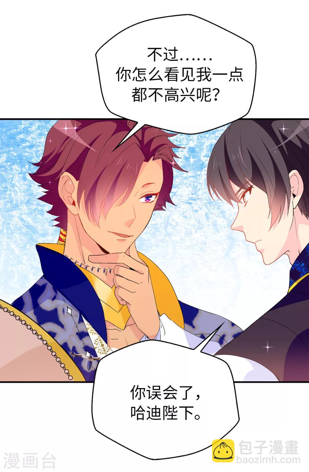 第124话 你的手很温暖-第125话