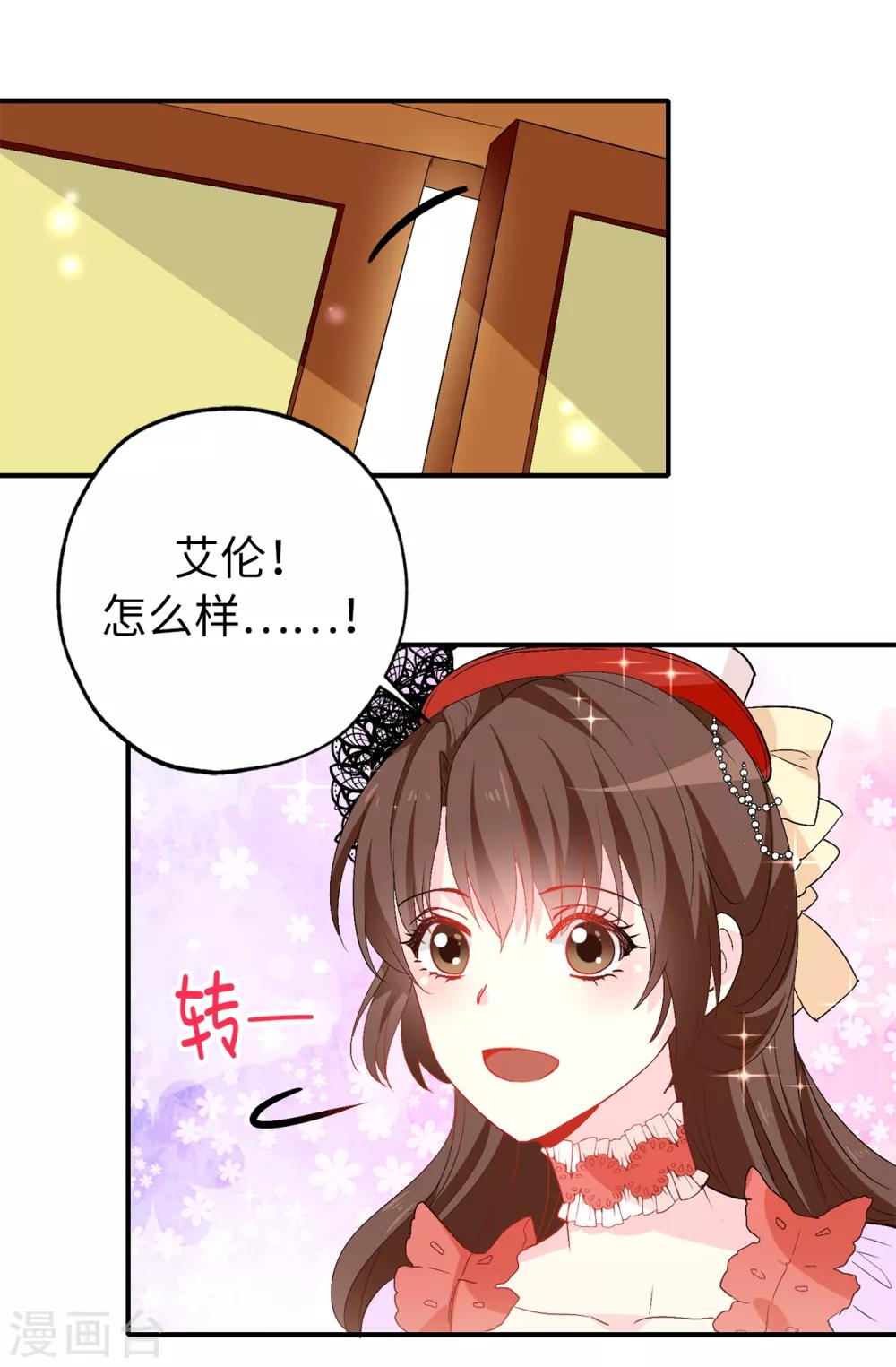 第126话 &ldquo;那件事&rdquo;是什么事!-第127话