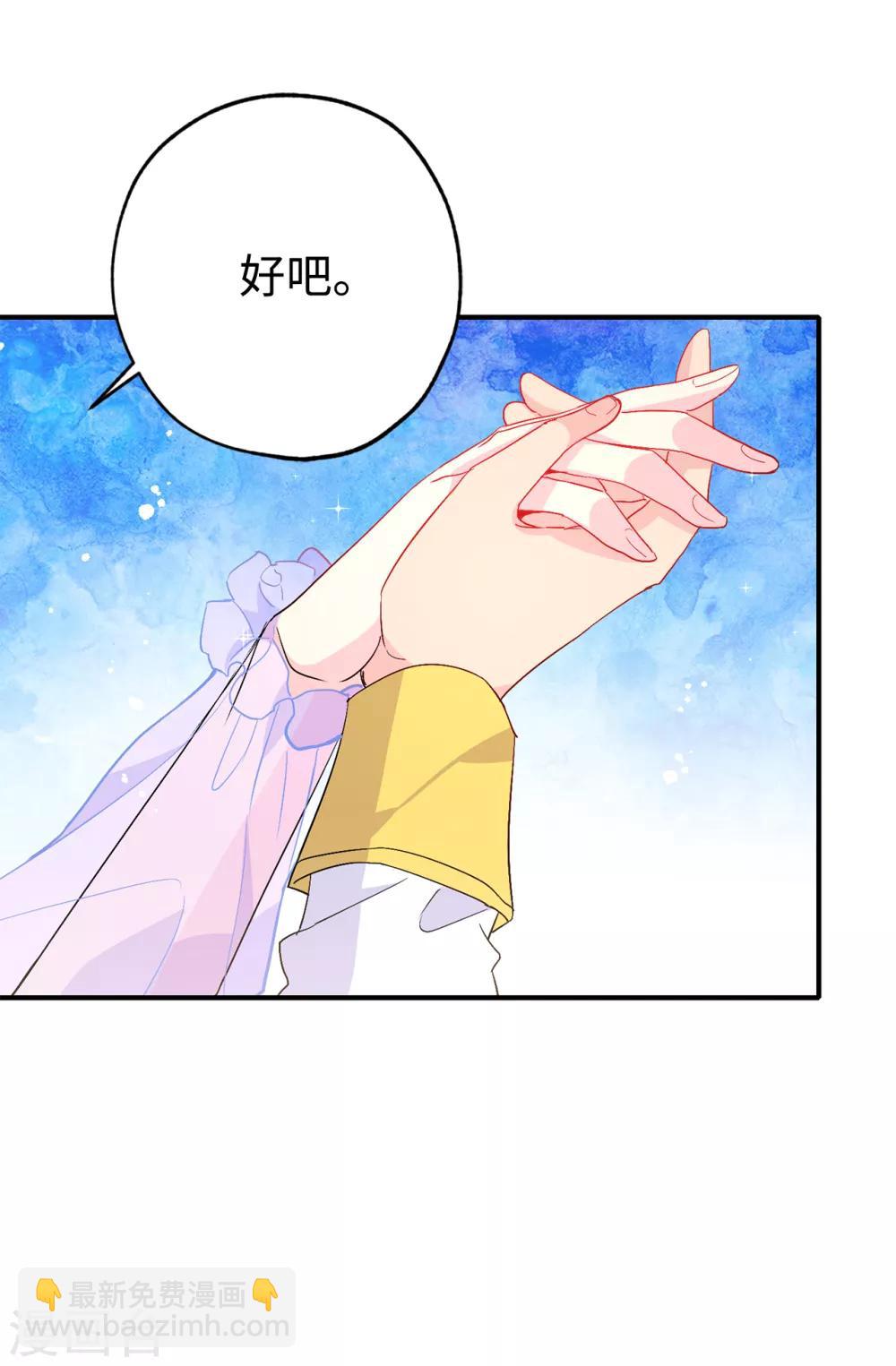 第126话 &ldquo;那件事&rdquo;是什么事!-第127话