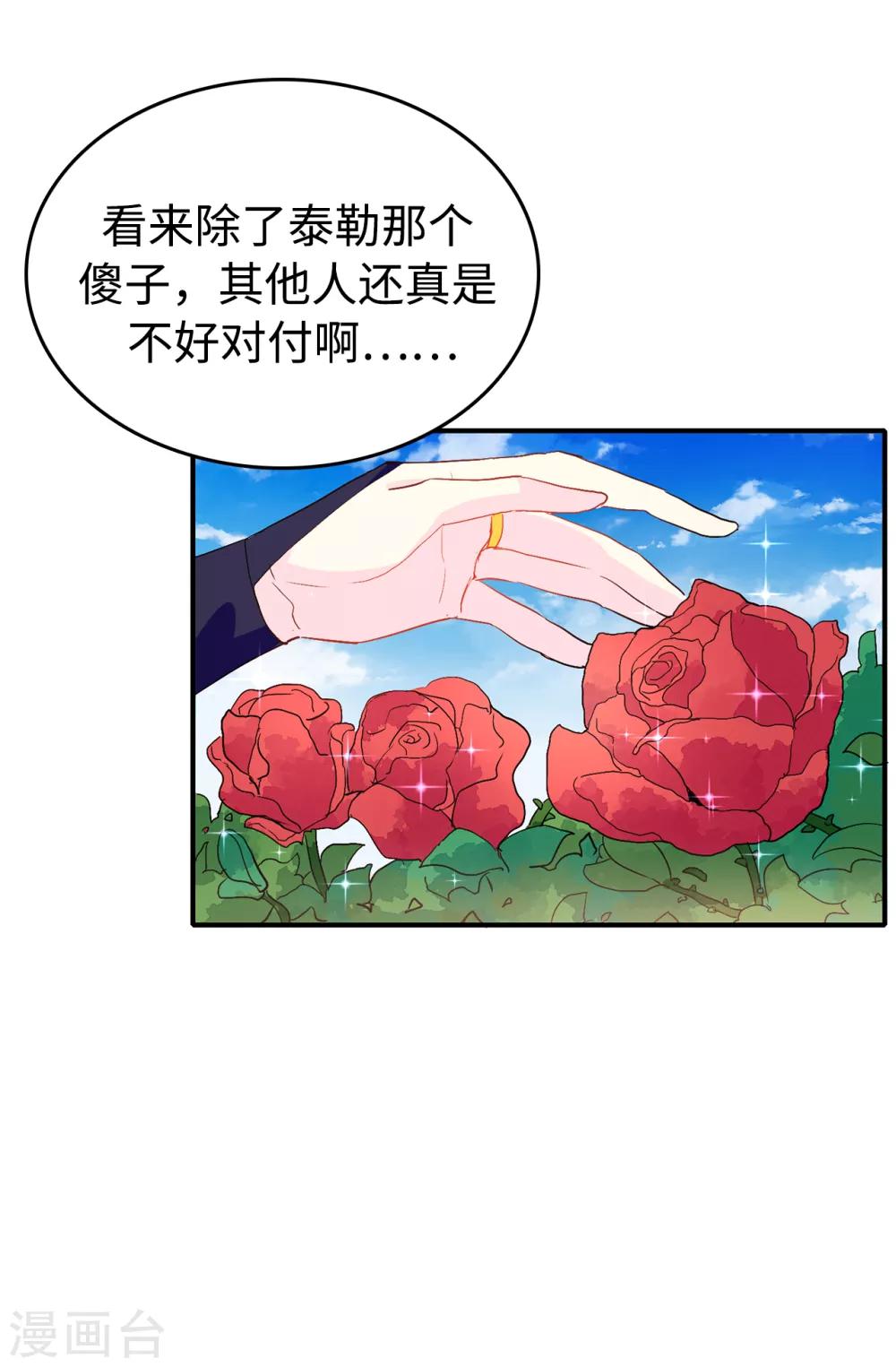 第126话 &ldquo;那件事&rdquo;是什么事!-第127话