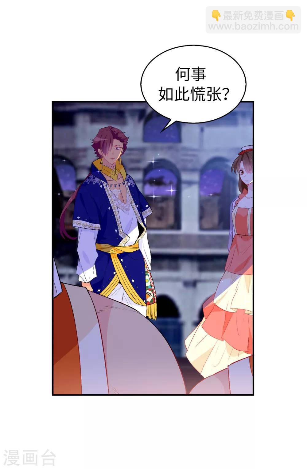 第128话 我应该相信你吗-第129话