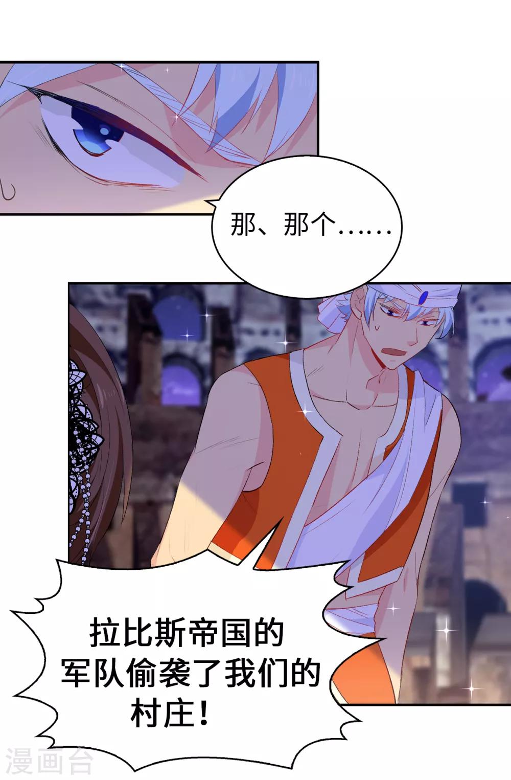 第128话 我应该相信你吗-第129话