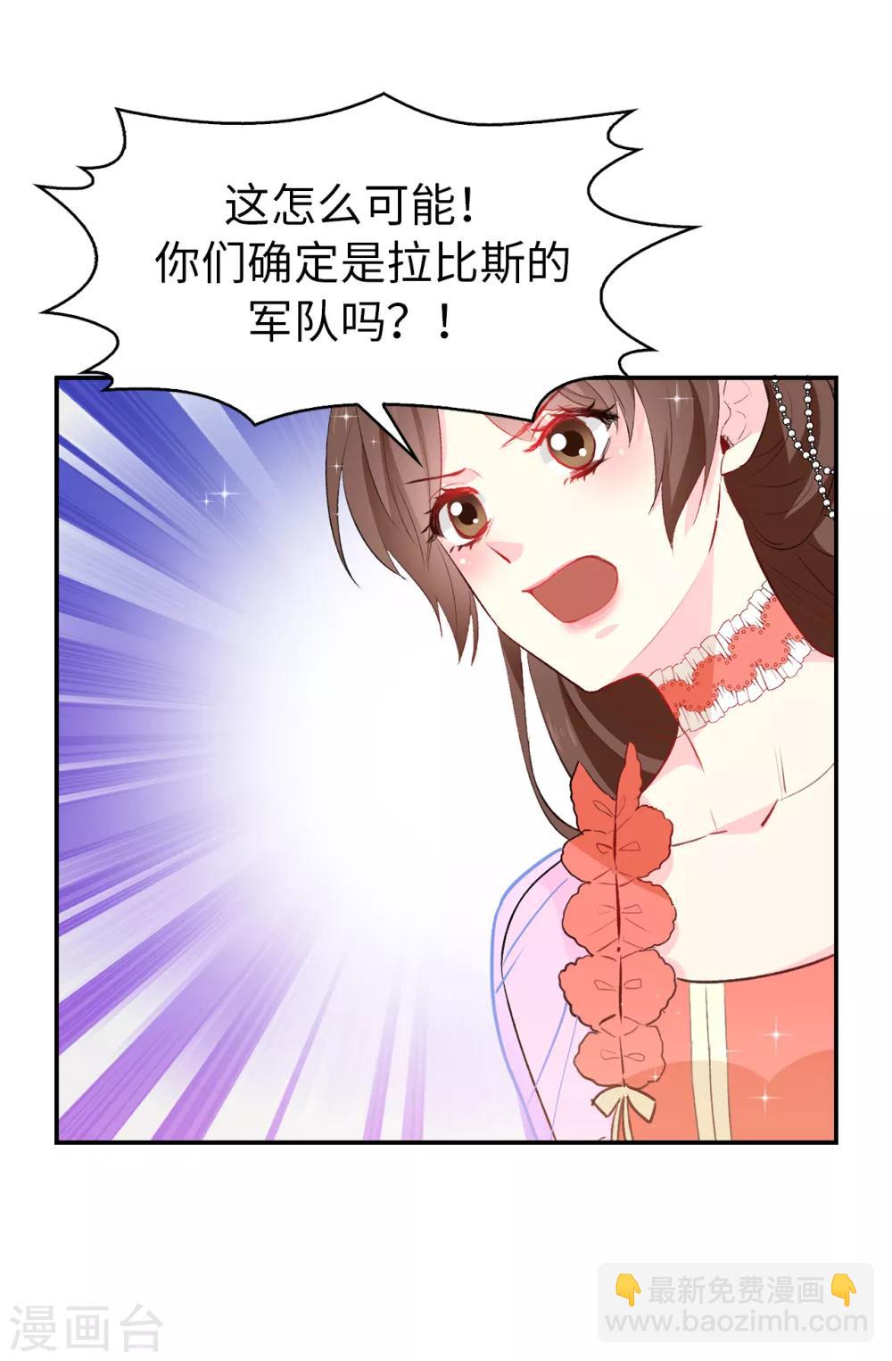 第128话 我应该相信你吗-第129话