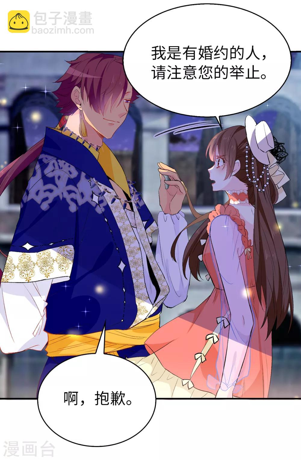 第128话 我应该相信你吗-第129话