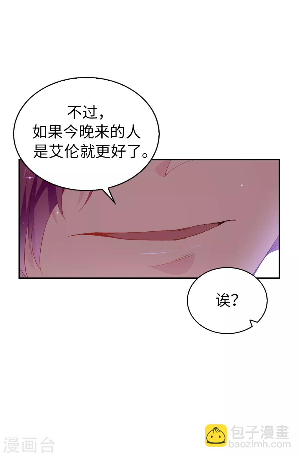 第128话 我应该相信你吗-第129话